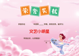 奖状