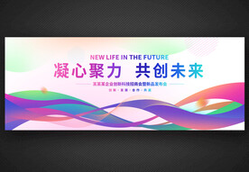 彩色动感时尚潮流活动背景