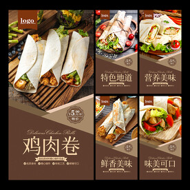 鸡肉卷