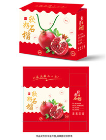 软籽石榴