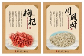 中草药