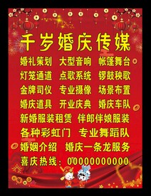千岁婚庆传媒