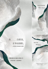 新中式地产