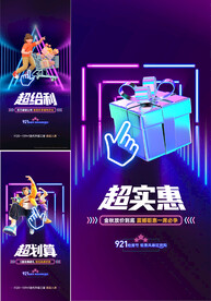 商铺价值点 优惠