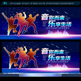 音乐海报