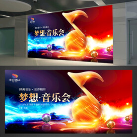音乐海报