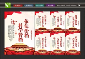 档案局