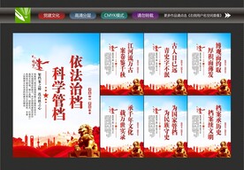档案局