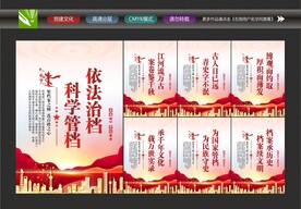 档案局