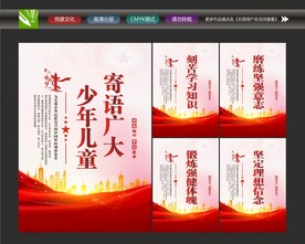 少年儿童寄语