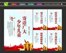 少年儿童寄语