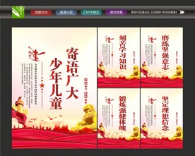 寄语儿童