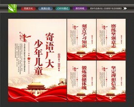 寄语儿童