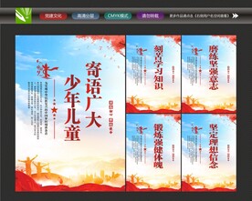 寄语少年儿童