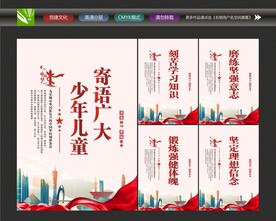 寄语少年儿童