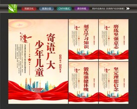 寄语少年儿童