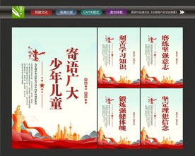 寄语少年儿童