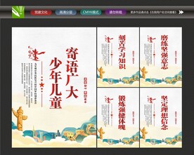寄语少年儿童