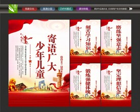 少年儿童