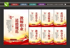 师德师风标语