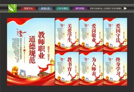 师德师风标语