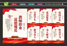 教师办公室展板