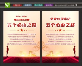 必由之路