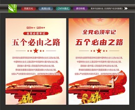 必由之路