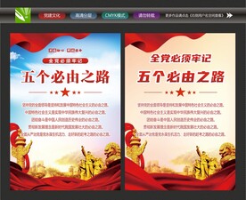 必由之路