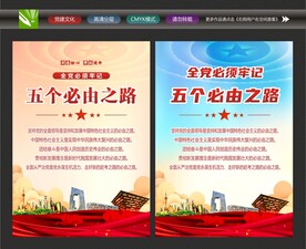 必由之路