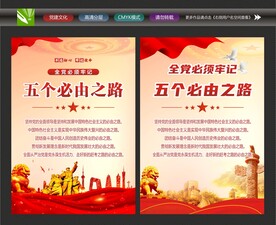 必由之路