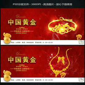 中国黄金