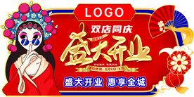 国潮吊旗