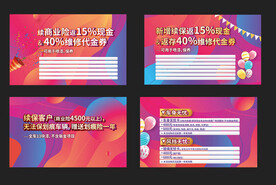 商业促销海报