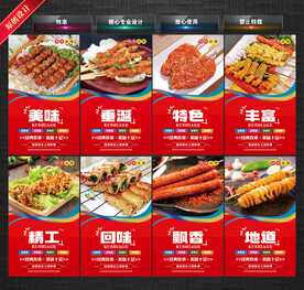 炸串