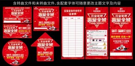 开业海报