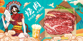 烧肉