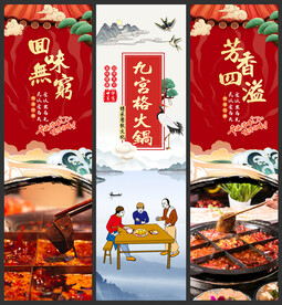 九宫格火锅