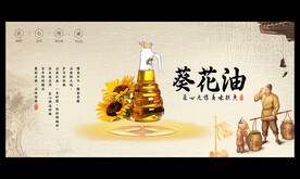 葵花油