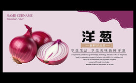 洋葱