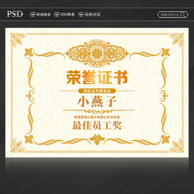 荣誉证书
