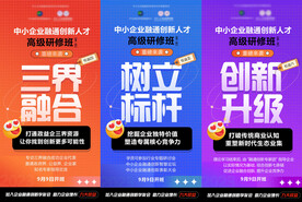 系列海报