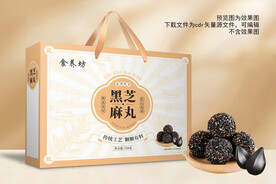 黑芝麻丸礼盒包装矢量文件