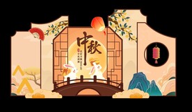 2023中秋美陈
