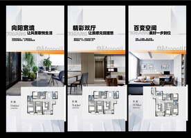 户型价值点系列单图