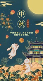 中秋月饼海报