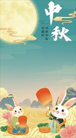 中秋月饼海报