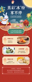 中秋月饼海报