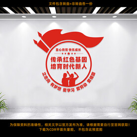 传承红色基因