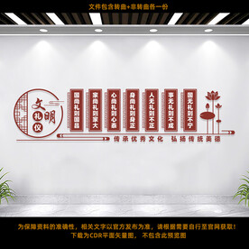 文明礼仪